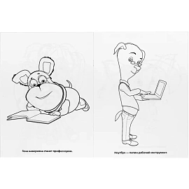 Раскраска Умка Барбоскины Приключения друзей А4 16 страниц