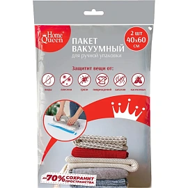Пакет вакуумный для упаковки 40x60 см, 2шт/уп 120/10 52727