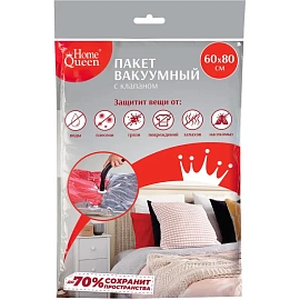 Пакет вакуумный для хранения вещей Home Queen 60x80 см (52728)