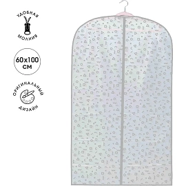 Чехол для одежды Smart Storage  100x60см, пева/50/10 75512