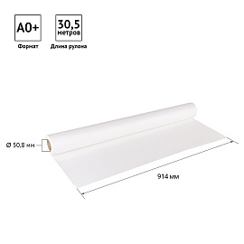 Бумага широкоформатная OfficeSpace, 914мм*30,5м, 120г/м2, вт. 50,8мм, для плоттеров