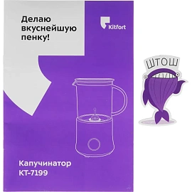 Капучинатор Kitfort КТ-7199-1 фото Капучинатор Kitfort КТ-7199-1