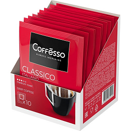 Кофе молотый в дрип-пакетах Coffesso Classico Italiano 90 г (10 штук в упаковке)