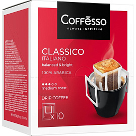 Кофе молотый в дрип-пакетах Coffesso Classico Italiano 90 г (10 штук в упаковке)