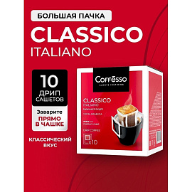 Кофе молотый в дрип-пакетах Coffesso Classico Italiano 90 г (10 штук в упаковке)
