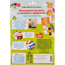 Фреска из песка Мульти Арт Синий трактор 5 цветов