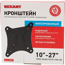Стойка REXANT кронштейн для ТВ 10-27 фиксированный (38-0300)