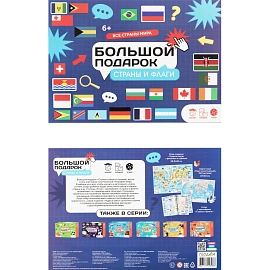 Настольная игра Геодом Страны и флаги
