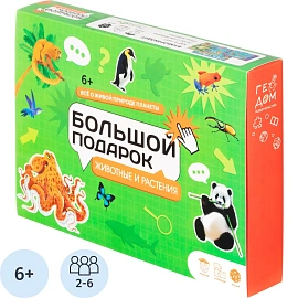 Настольная игра Животные и растения. набор Пазл + Атлас+ Игра-ходилка фото Настольная игра Животные и растения. набор Пазл + Атлас+ Игра-ходилка