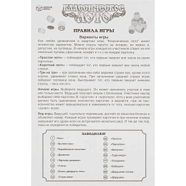 Настольная игра Умные игры Лото