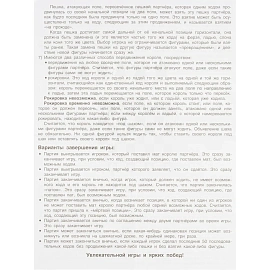 Игра Классические шахматы. 190х130х25 мм. Умные игры , 4660254478794