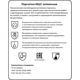 Перчатки MitRa Professional КЩС желтые, р.M (12 пар/уп.)