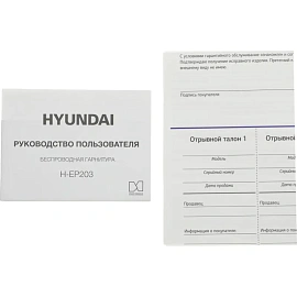 Наушники Hyundai Select H-EP203 белый беспроводные bluetooth (HEP203W)