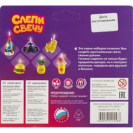 Набор для изготовления Слепи свечу Коктейль, Пз/С-031 фото Набор для изготовления Слепи свечу Коктейль, Пз/С-031