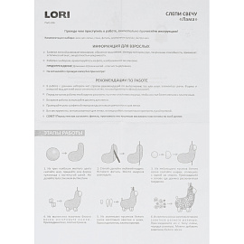 Набор для изготовления Слепи свечу Лама, Пз/С-036 фото Набор для изготовления Слепи свечу Лама, Пз/С-036