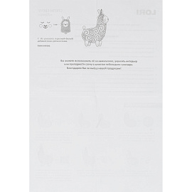 Набор для изготовления Слепи свечу Лама, Пз/С-036 фото Набор для изготовления Слепи свечу Лама, Пз/С-036