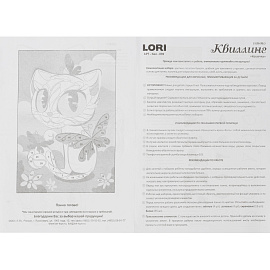 Набор для квиллинга Lori Кошечка