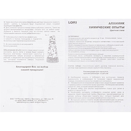 Набор для опытов Химические опыты.Лава желтая, Оп-005 фото Набор для опытов Химические опыты.Лава желтая, Оп-005