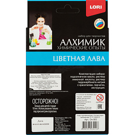 Набор для опытов Химические опыты.Лава желтая, Оп-005 фото Набор для опытов Химические опыты.Лава желтая, Оп-005