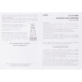 Набор для опытов Химические опыты.Лава зеленая, Оп-006 фото Набор для опытов Химические опыты.Лава зеленая, Оп-006