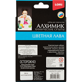 Набор для опытов Химические опыты.Лава зеленая, Оп-006 фото Набор для опытов Химические опыты.Лава зеленая, Оп-006