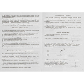 Набор для опытов Химические опыты. Шипучки  Зелёные шипучки, Опи-007 фото Набор для опытов Химические опыты. Шипучки  Зелёные шипучки, Опи-007