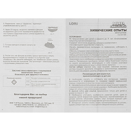 Набор для опытов Химические опыты. Шипучки  Зелёные шипучки, Опи-007 фото Набор для опытов Химические опыты. Шипучки  Зелёные шипучки, Опи-007