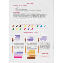 Набор для рисования Скетчинг акварелью Модные пёсики, Рн-044 фото Набор для рисования Скетчинг акварелью Модные пёсики, Рн-044