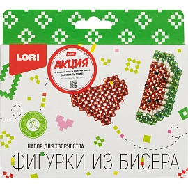 Набор для изготовления фигурки из бисера Lori брелки сердечко, арбуз