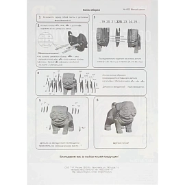 Конструктор из картона. Объёмная игрушка Милый щенок, Нг-003