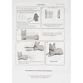 Конструктор картонный Lori Объёмная игрушка Корги 117 деталей