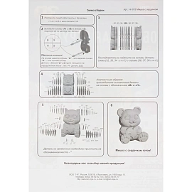Конструктор картонный Lori Объёмная игрушка Мишка с сердечком 108 деталей