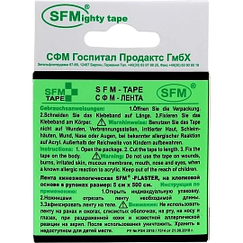 Тейп кинезио SFM хлопковая основа 5x500 см чёрный