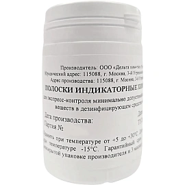 Индикатор концентрации к дезсредству КСИОН Опа, 100 шт/уп