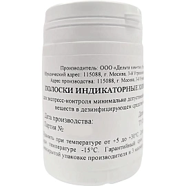 Индикатор концентрации рабочих растворов Ксион (100 штук в упаковке)