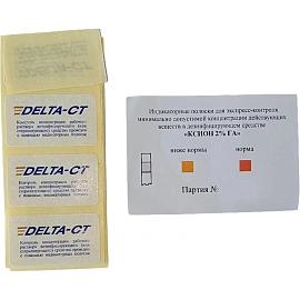 Индикатор концентрации рабочих растворов Ксион (100 штук в упаковке)