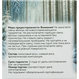 Свеча ароматическая в банке Arida Home Искристая груша 8х6 см