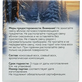 Свеча ароматическая СВ Яблоки с сиропе АР 100-793