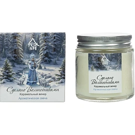 Свеча ароматическая СВ Карамельный вечер АР 100-794