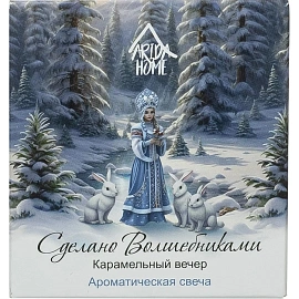 Свеча ароматическая СВ Карамельный вечер АР 100-794