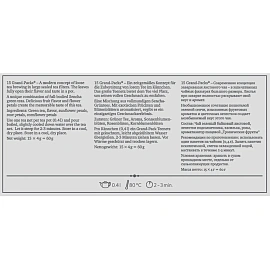 Чай зелёный Althaus Grun Matinee Grand Pack 15 пакетиков