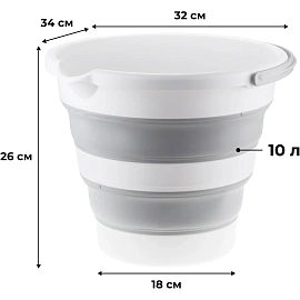 Ведро ФЛЕКС складное 10л_М2413