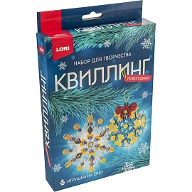 Набор для квиллинга Новогодний Рождественские радости НГ, Квл-044