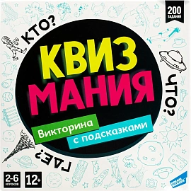 Игра BOARD GAMES Квизмания