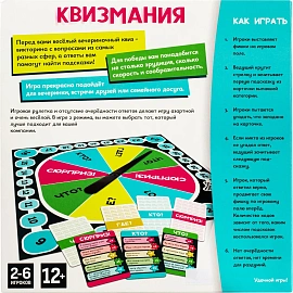 Игра BOARD GAMES Квизмания