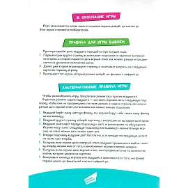 Игра BOARD GAMES Квизмания