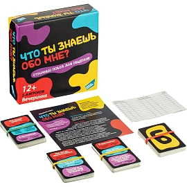 Игра BOARD GAMES Что ты знаешь обо мне