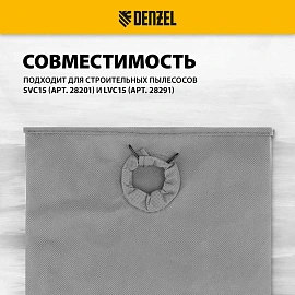 Мешок тканевый многоразовый для пылесоса Denzel SVC15, LVC15// Denzel