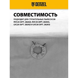 Мешок тканевый многоразовый для пылесоса Denzel RVC20, RVC30, LVC20, LVC30 (28215)