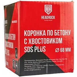 Коронка по бетону HeadRock (422-010-68)